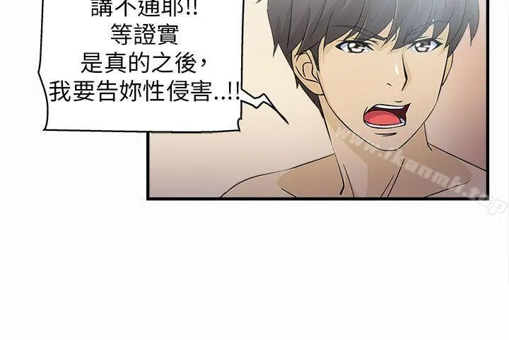 漫画《制服的诱惑》警察篇(3)第19张图
