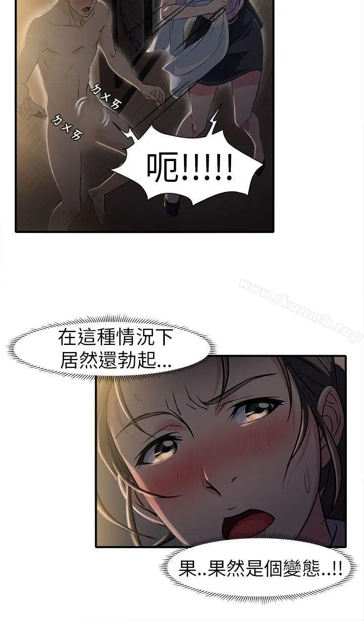 漫画《制服的诱惑》警察篇(3)第2张图