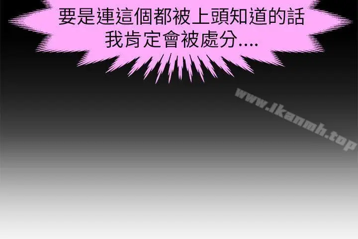 漫画《制服的诱惑》警察篇(3)第21张图