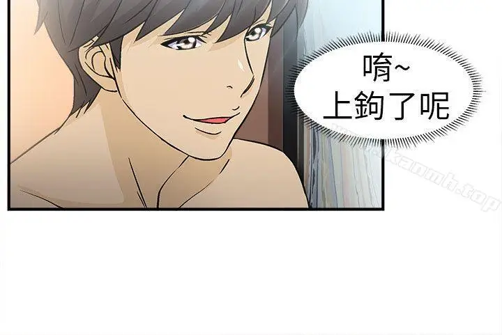 漫画《制服的诱惑》警察篇(3)第23张图