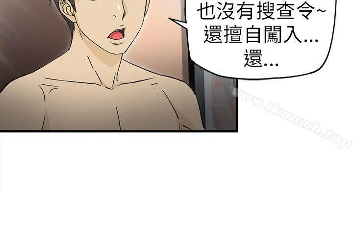 漫画《制服的诱惑》警察篇(3)第25张图