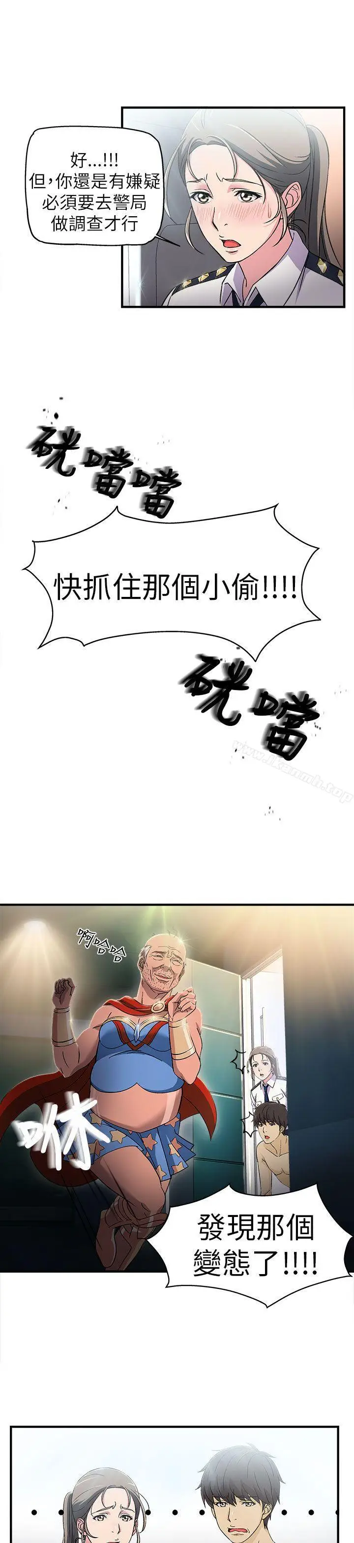 漫画《制服的诱惑》警察篇(3)第26张图