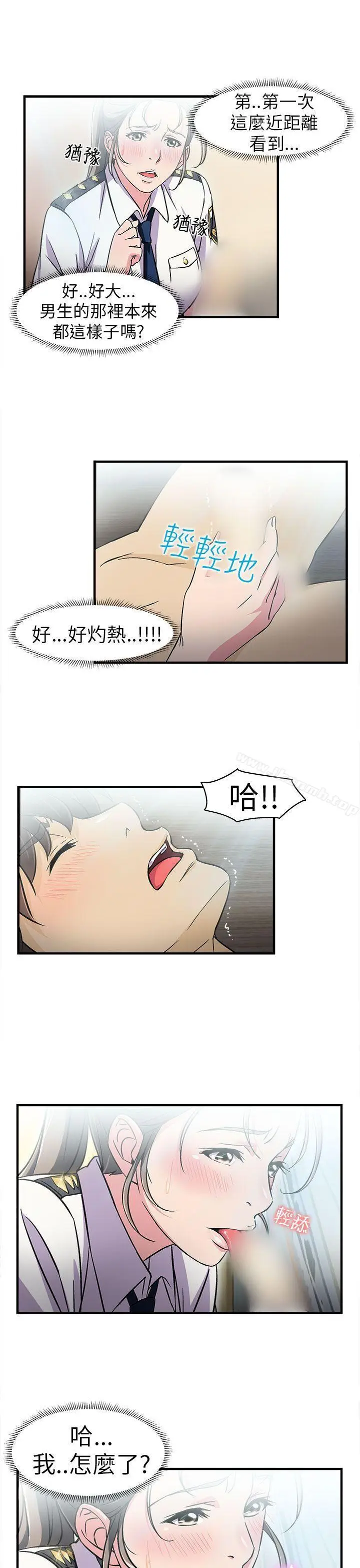 漫画《制服的诱惑》警察篇(3)第30张图