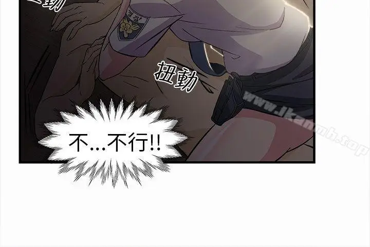 漫画《制服的诱惑》警察篇(3)第5张图