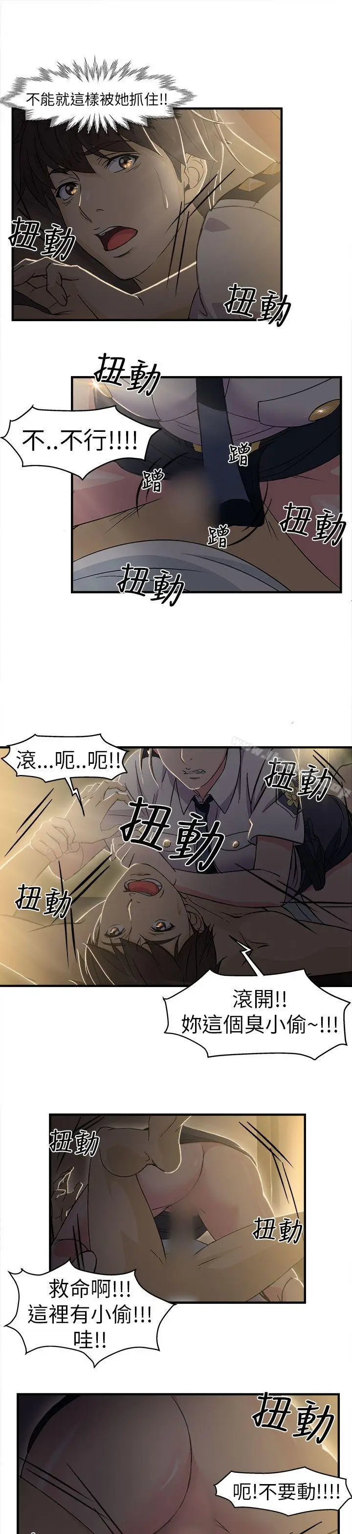 漫画《制服的诱惑》警察篇(3)第6张图