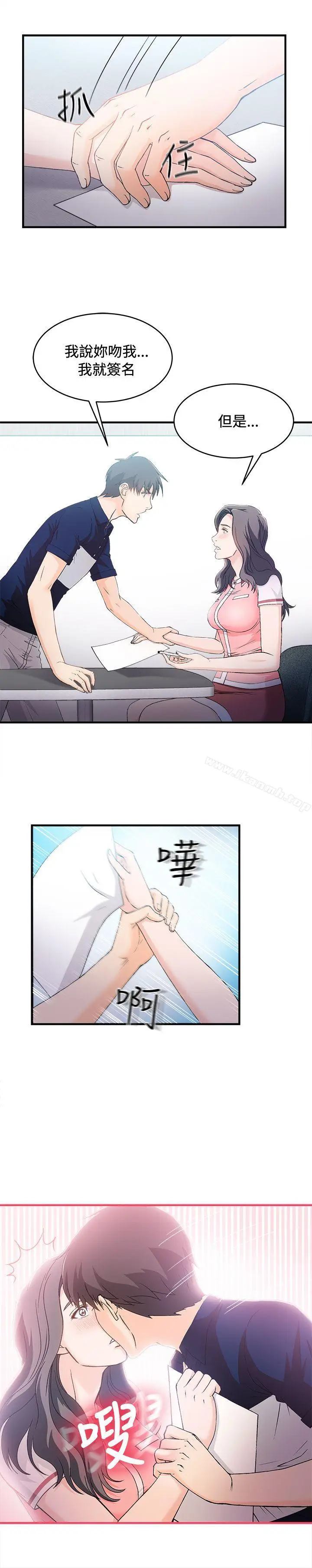 漫画《制服的诱惑》银行员(6)第10张图