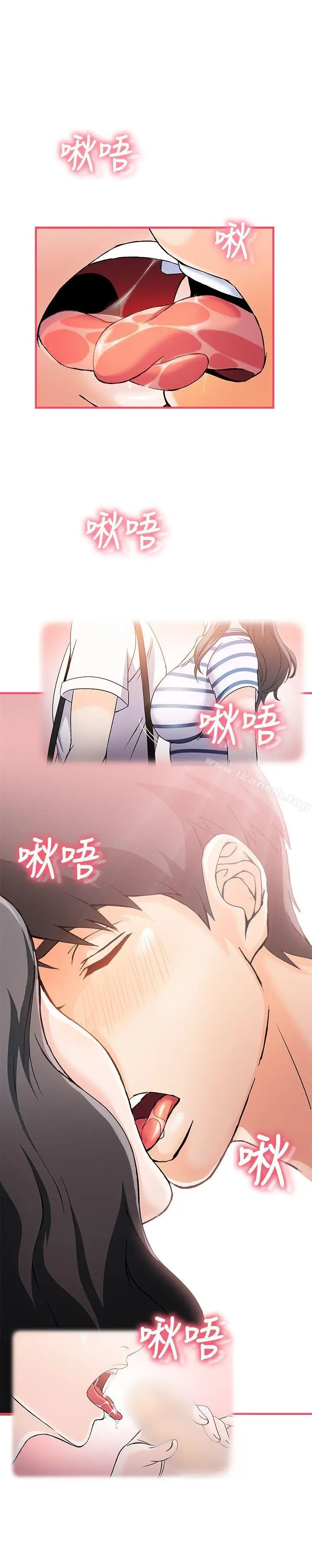 漫画《制服的诱惑》银行员(6)第11张图