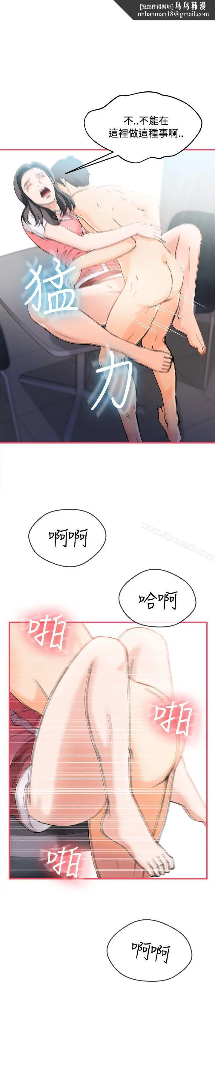漫画《制服的诱惑》银行员(6)第13张图