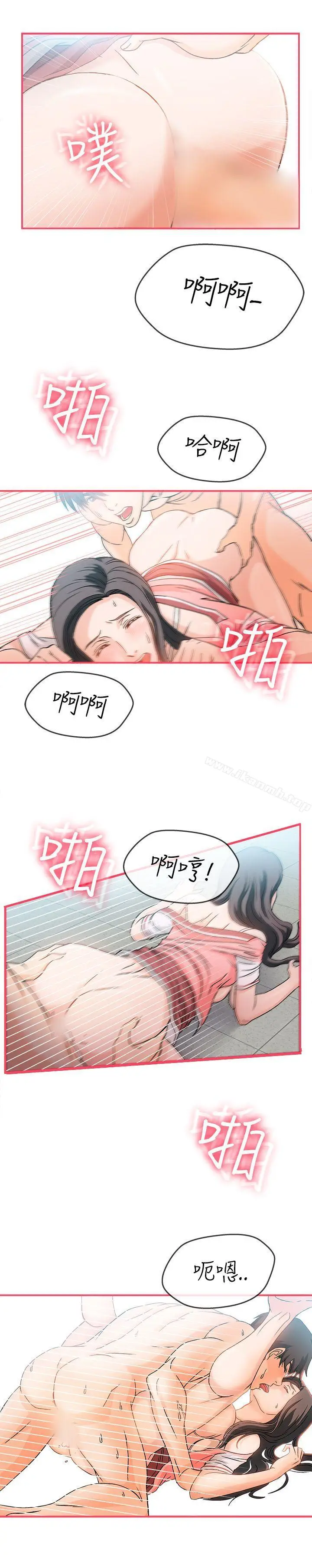 漫画《制服的诱惑》银行员(6)第15张图