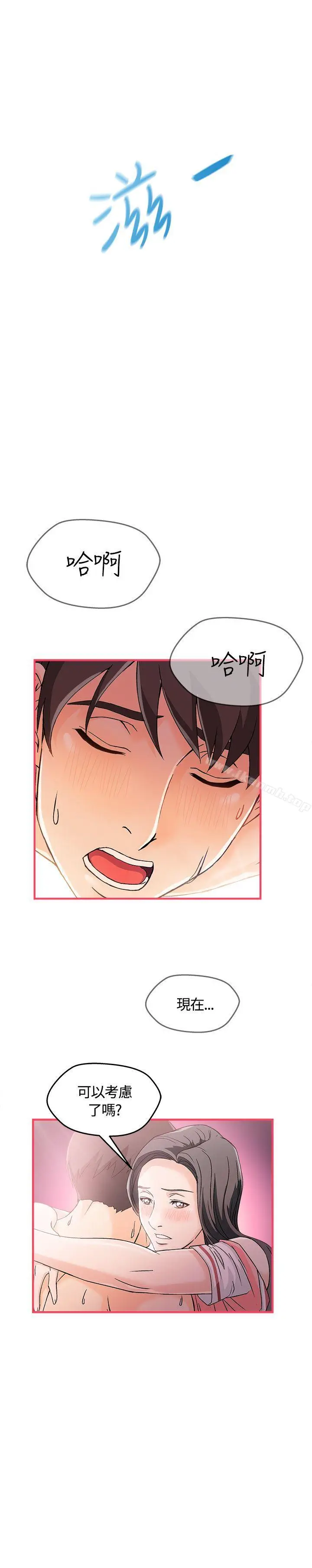 漫画《制服的诱惑》银行员(6)第17张图