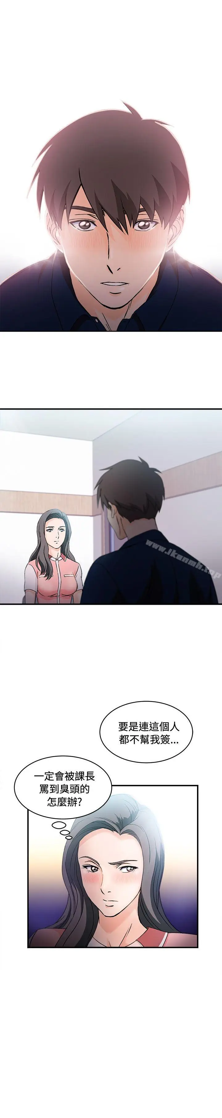 漫画《制服的诱惑》银行员(6)第18张图