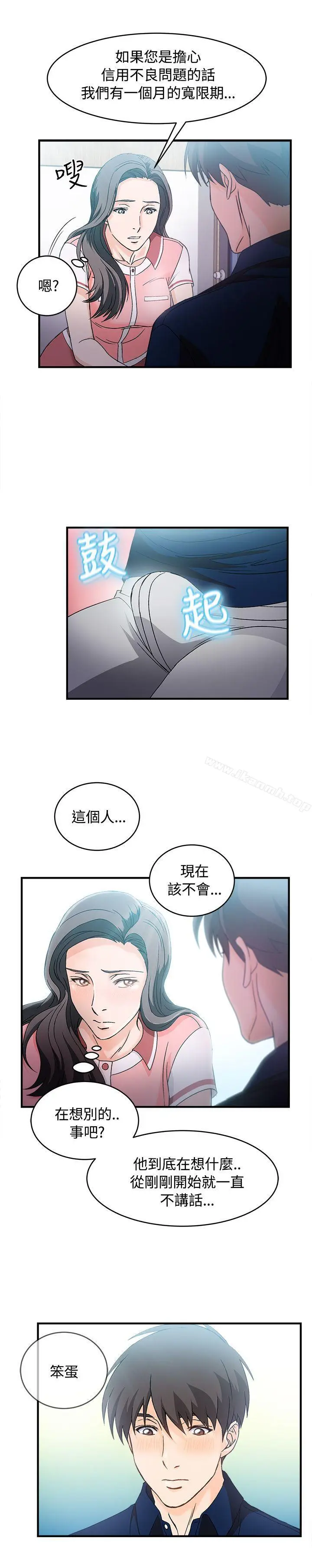 漫画《制服的诱惑》银行员(6)第19张图