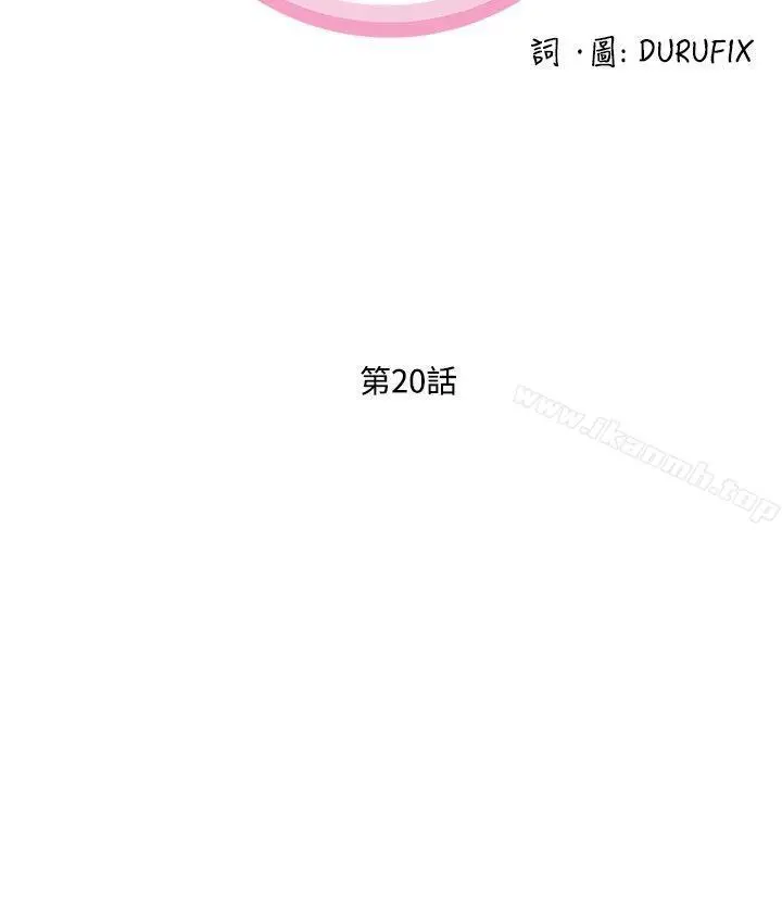 漫画《制服的诱惑》银行员(6)第2张图