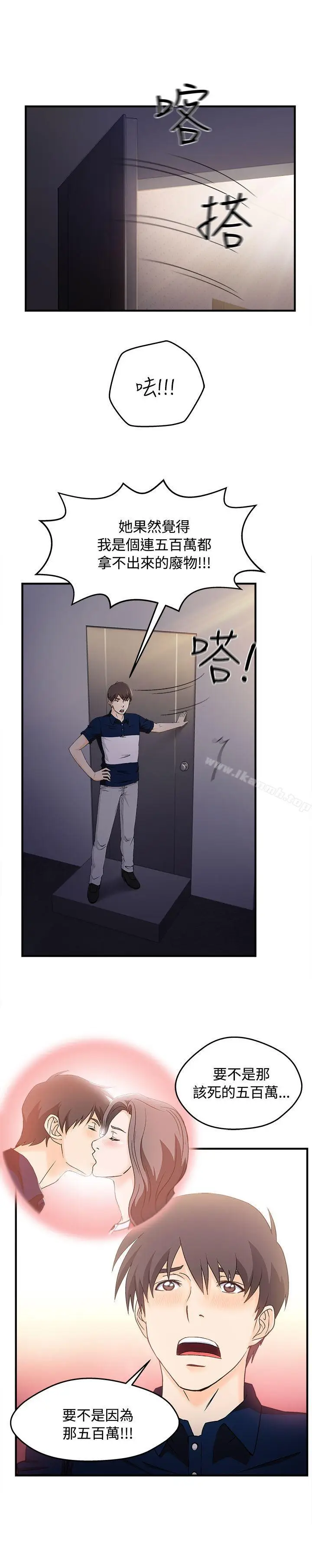 漫画《制服的诱惑》银行员(6)第24张图