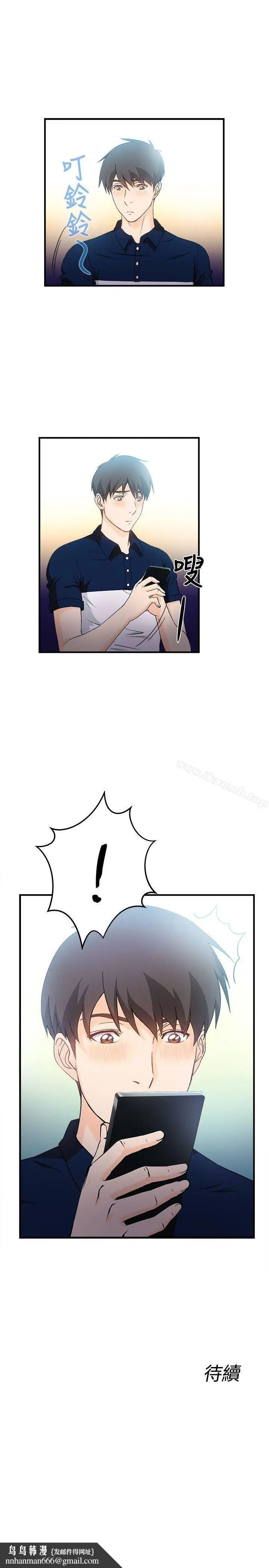 漫画《制服的诱惑》银行员(6)第25张图
