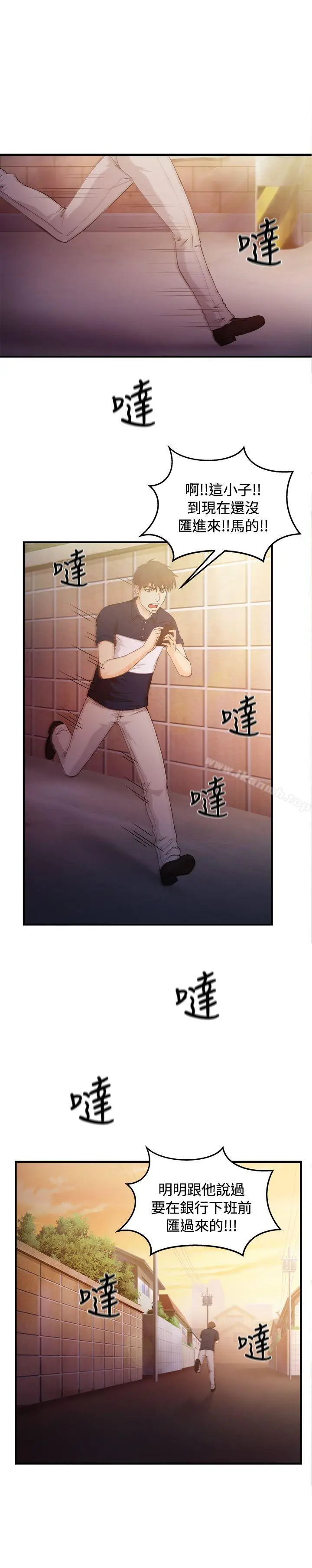 漫画《制服的诱惑》银行员(6)第3张图