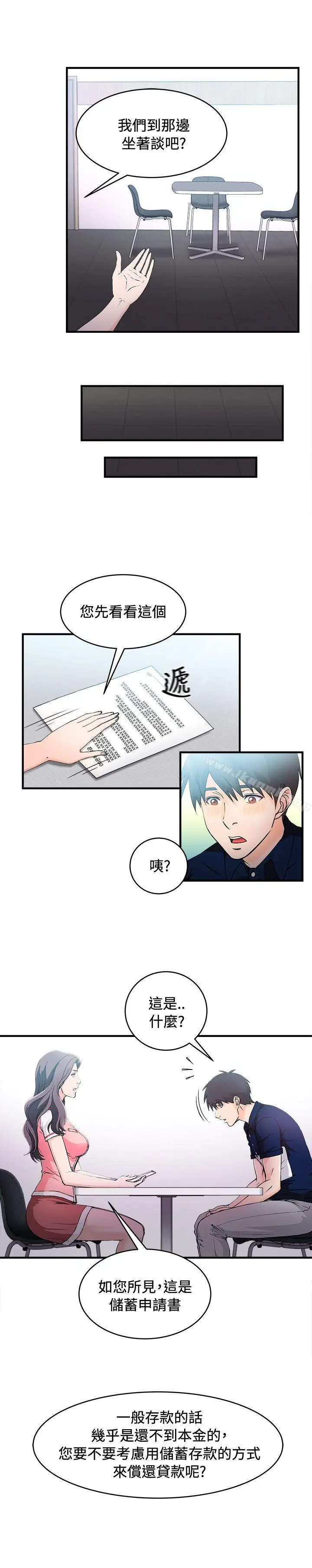 漫画《制服的诱惑》银行员(6)第7张图