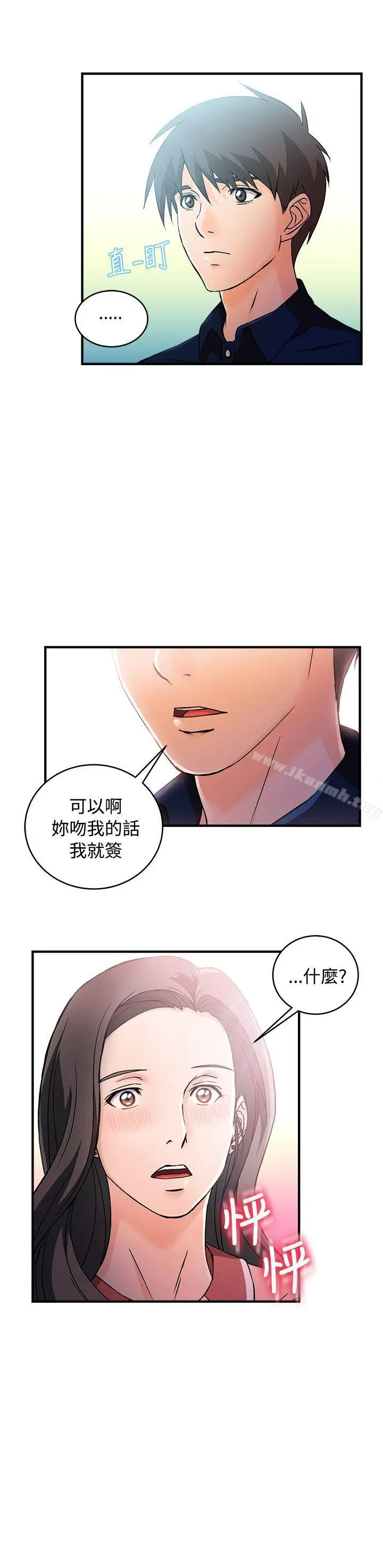 漫画《制服的诱惑》银行员(6)第9张图