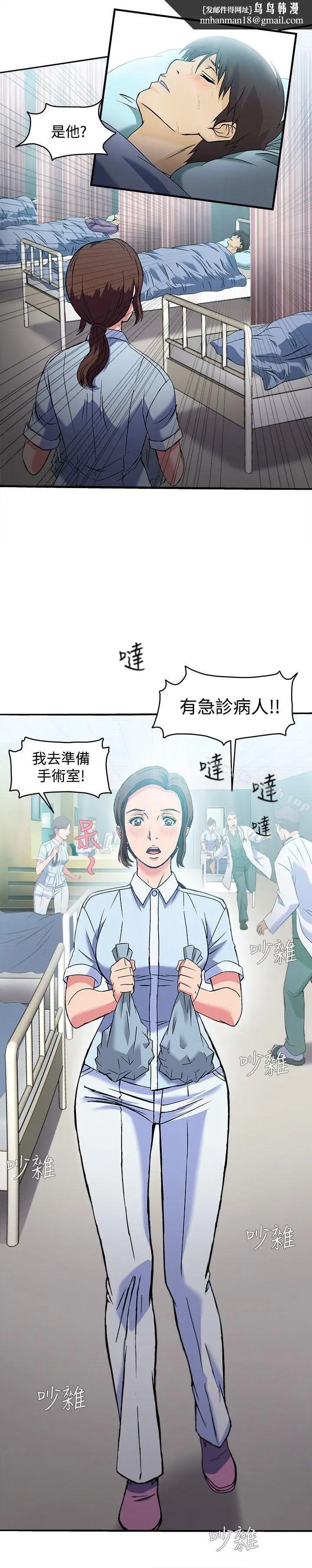漫画《制服的诱惑》护士篇(5)第13张图