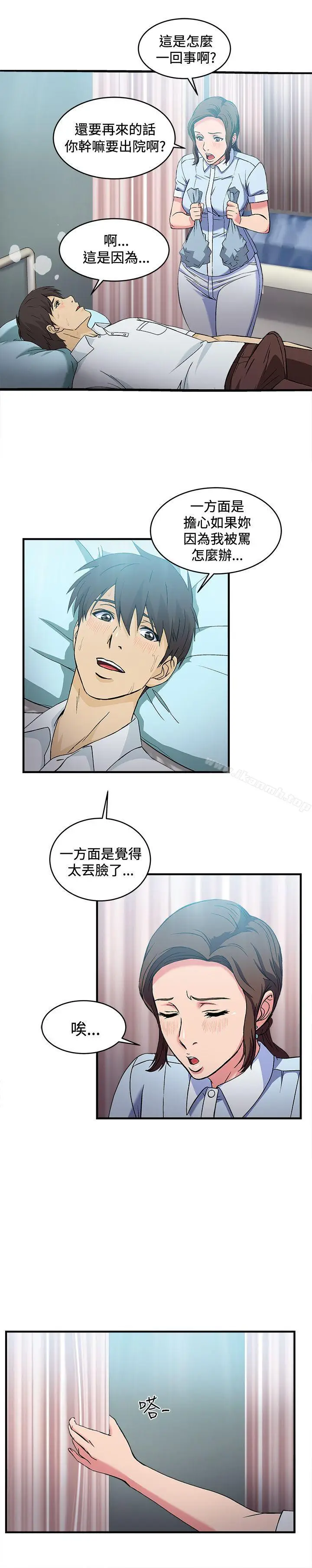 漫画《制服的诱惑》护士篇(5)第15张图