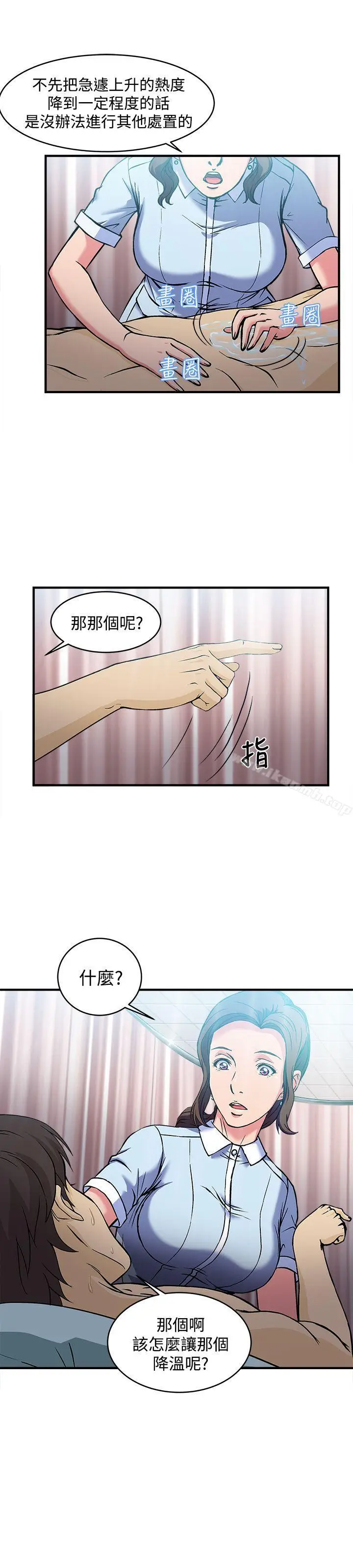 漫画《制服的诱惑》护士篇(5)第18张图