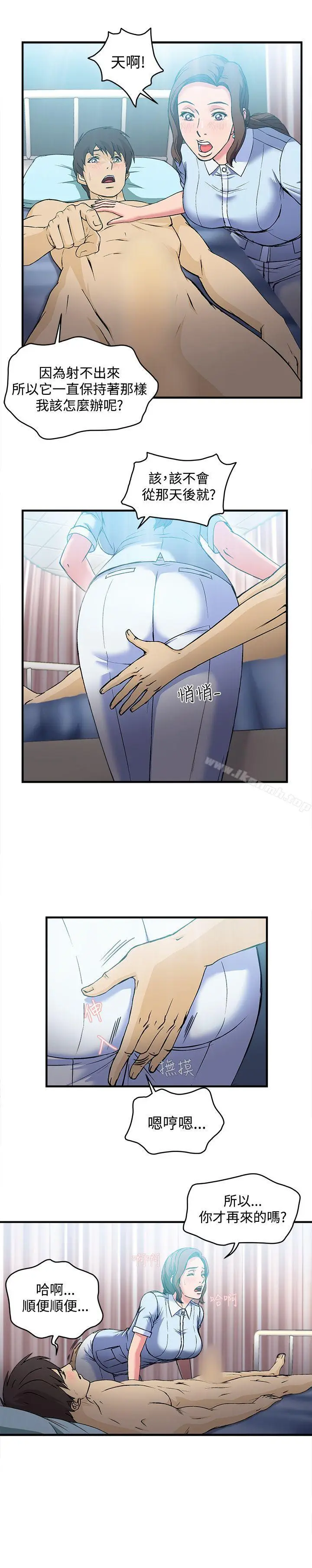 漫画《制服的诱惑》护士篇(5)第19张图
