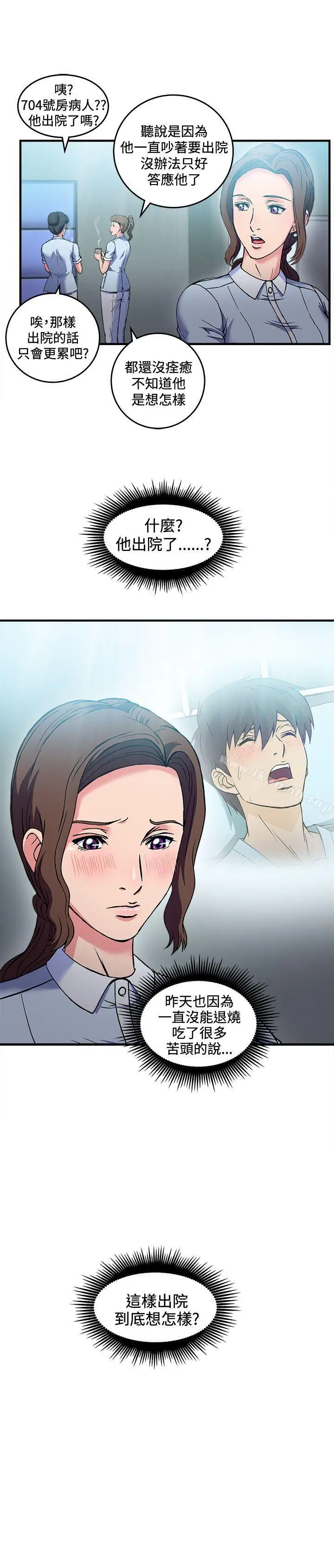 漫画《制服的诱惑》护士篇(5)第5张图