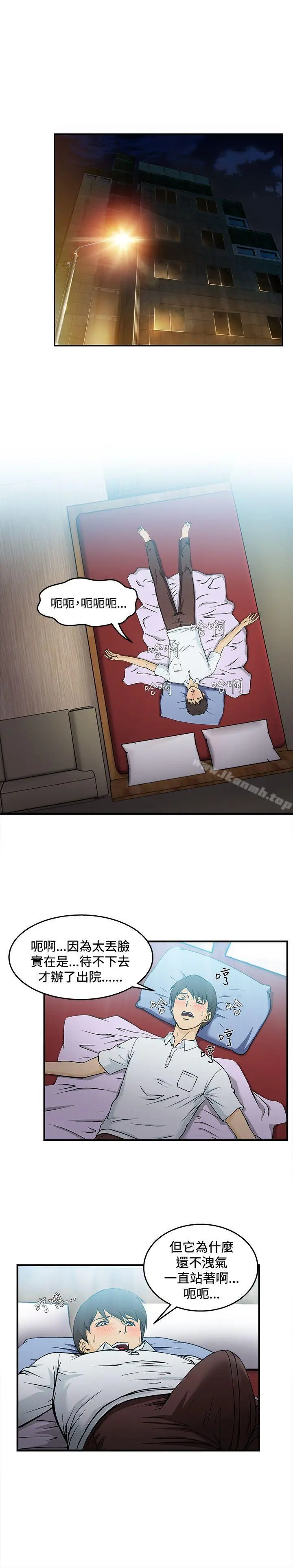 漫画《制服的诱惑》护士篇(5)第6张图