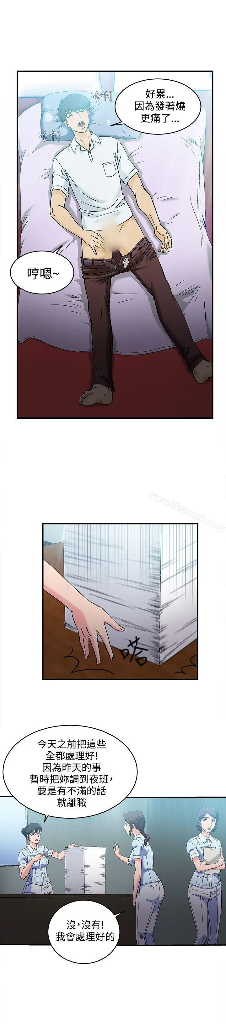 漫画《制服的诱惑》护士篇(5)第9张图