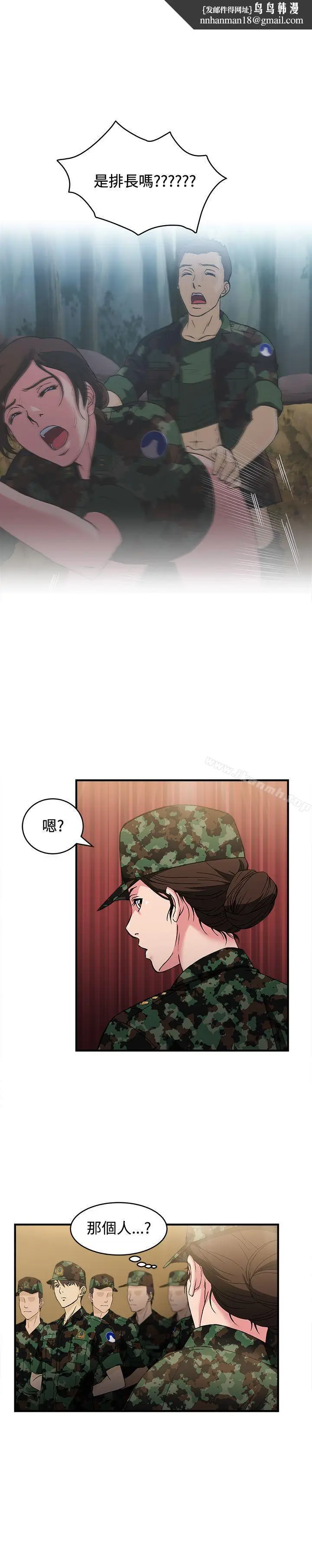 漫画《制服的诱惑》军人篇(2)第14张图