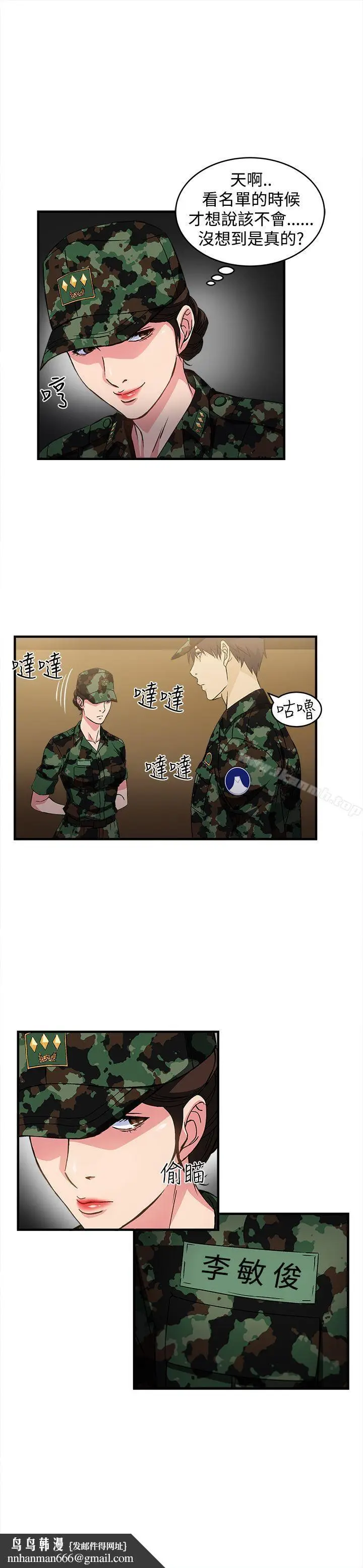 漫画《制服的诱惑》军人篇(2)第15张图