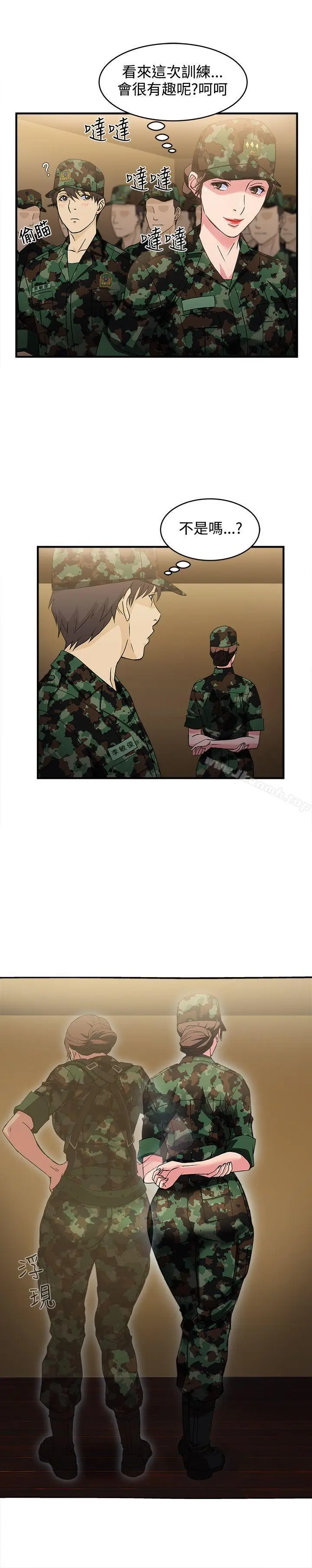漫画《制服的诱惑》军人篇(2)第16张图