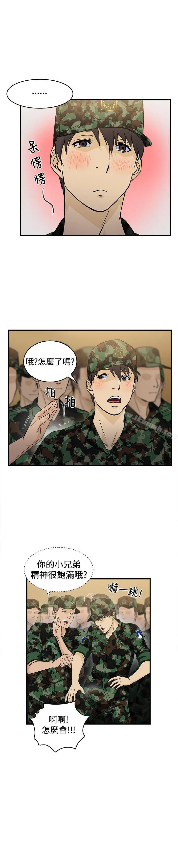 漫画《制服的诱惑》军人篇(2)第17张图