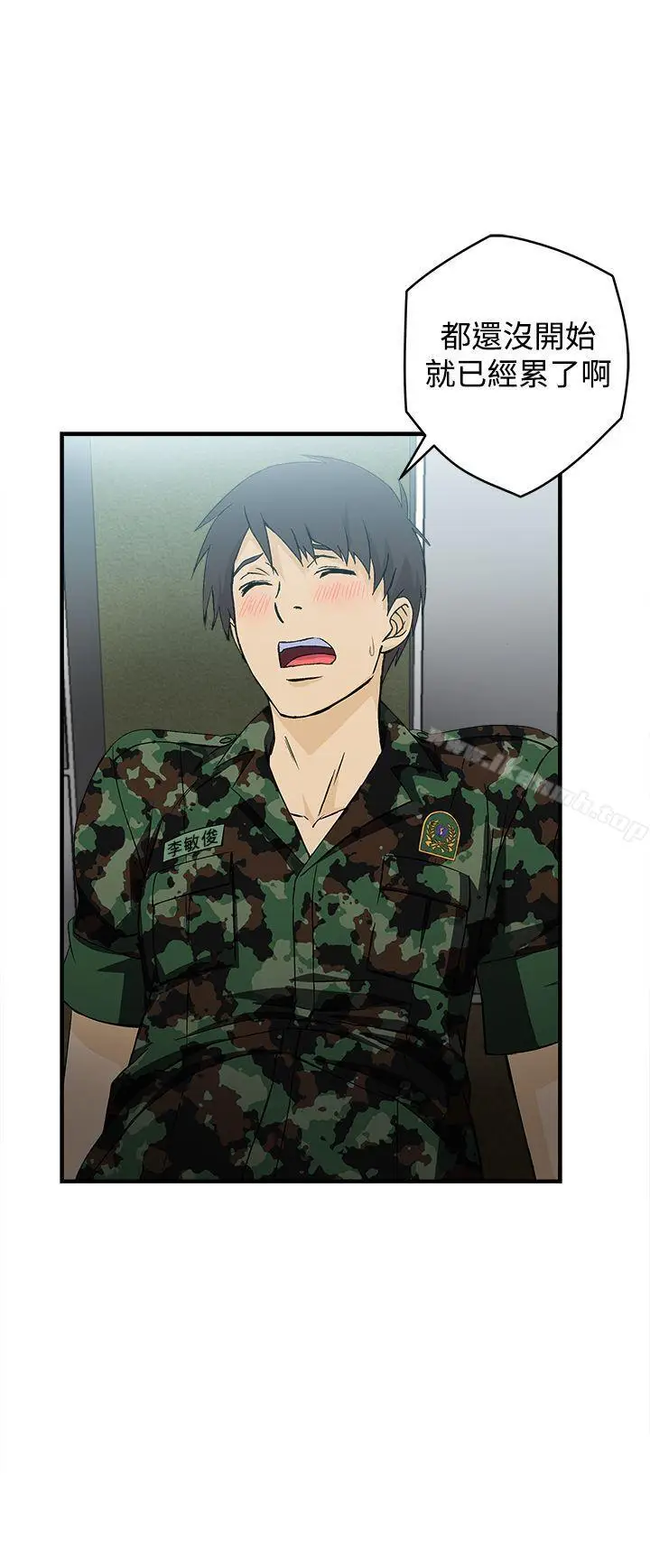 漫画《制服的诱惑》军人篇(2)第19张图