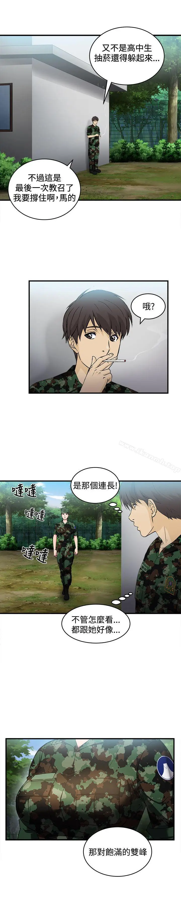 漫画《制服的诱惑》军人篇(2)第23张图