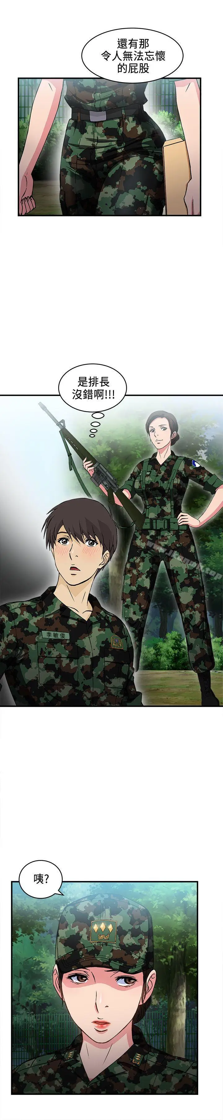 漫画《制服的诱惑》军人篇(2)第24张图