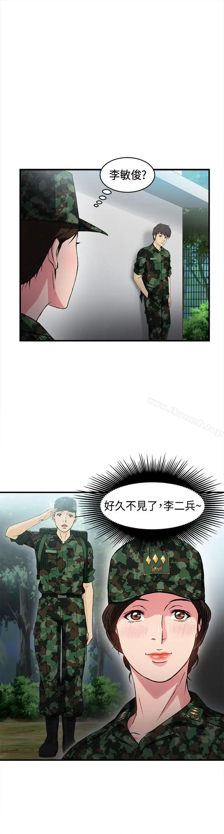 漫画《制服的诱惑》军人篇(2)第25张图