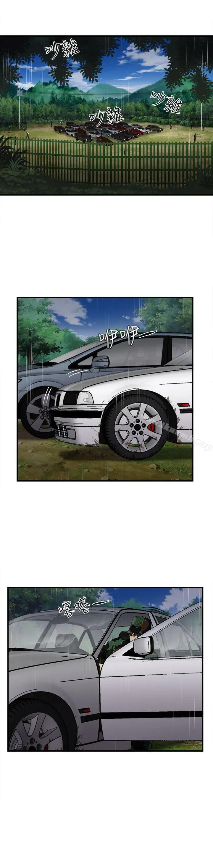 漫画《制服的诱惑》军人篇(2)第5张图