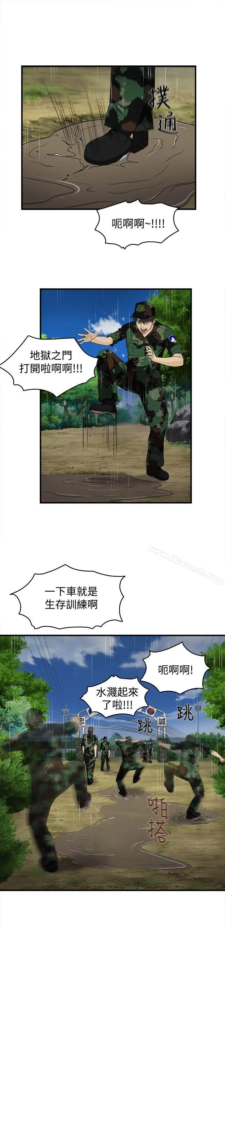 漫画《制服的诱惑》军人篇(2)第6张图