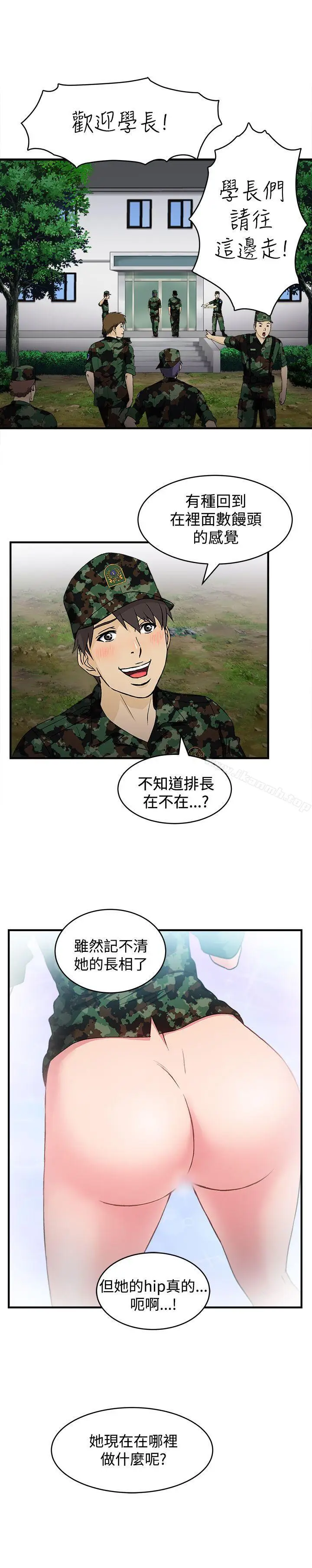 漫画《制服的诱惑》军人篇(2)第7张图