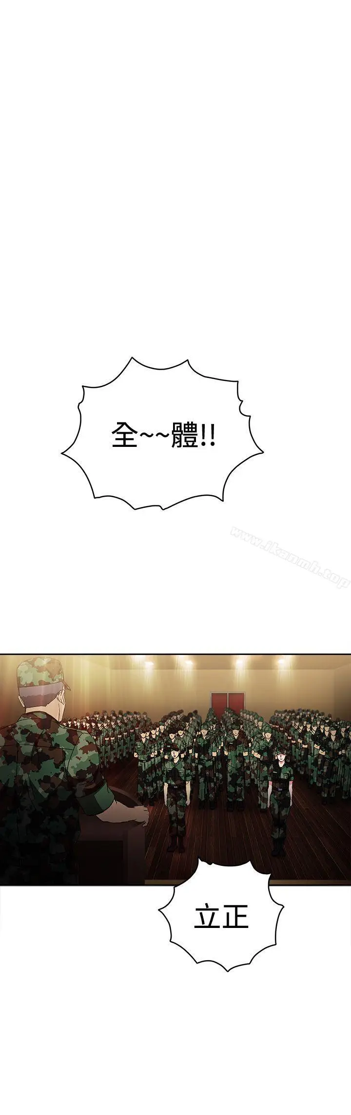 漫画《制服的诱惑》军人篇(2)第9张图