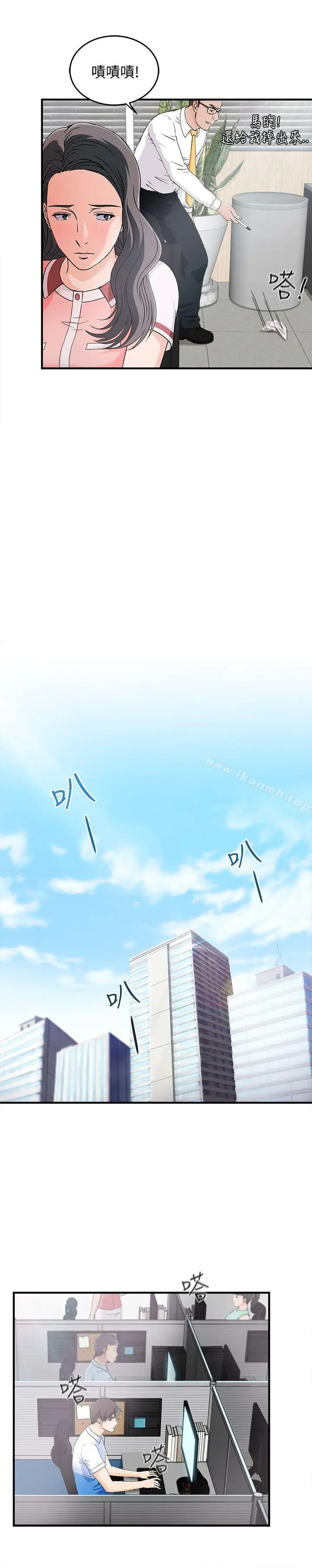 漫画《制服的诱惑》最终话第10张图