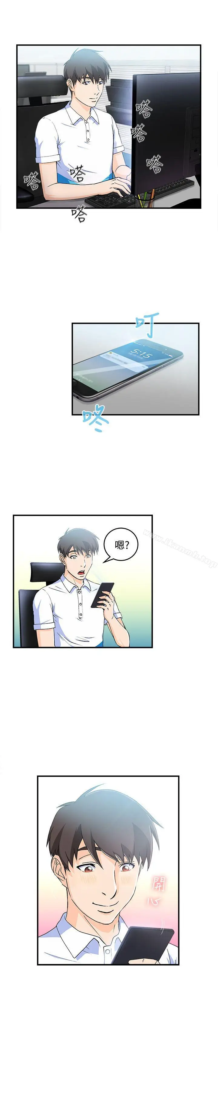 漫画《制服的诱惑》最终话第11张图