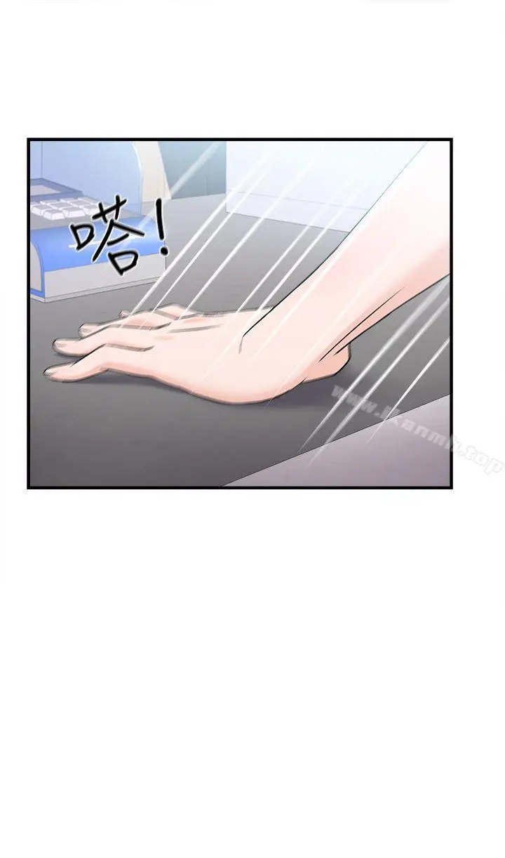 漫画《制服的诱惑》最终话第19张图