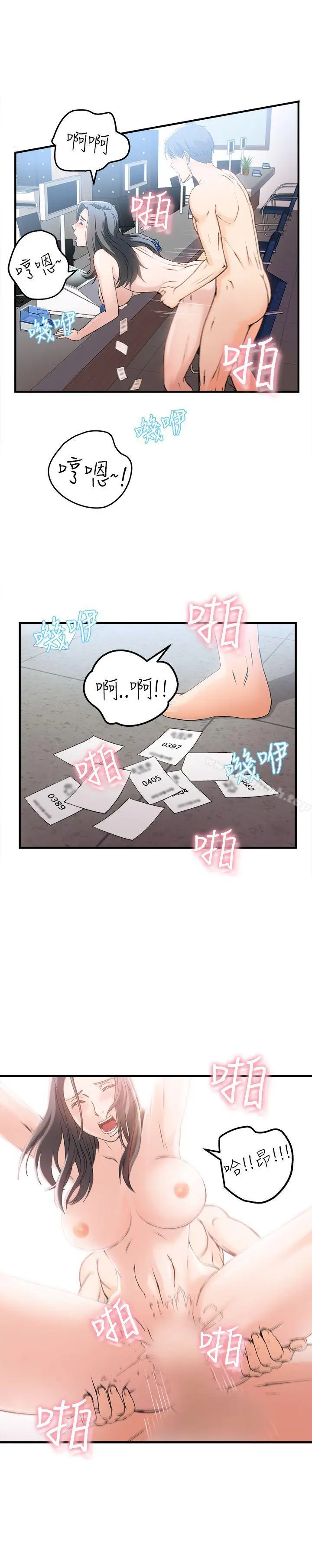 漫画《制服的诱惑》最终话第20张图