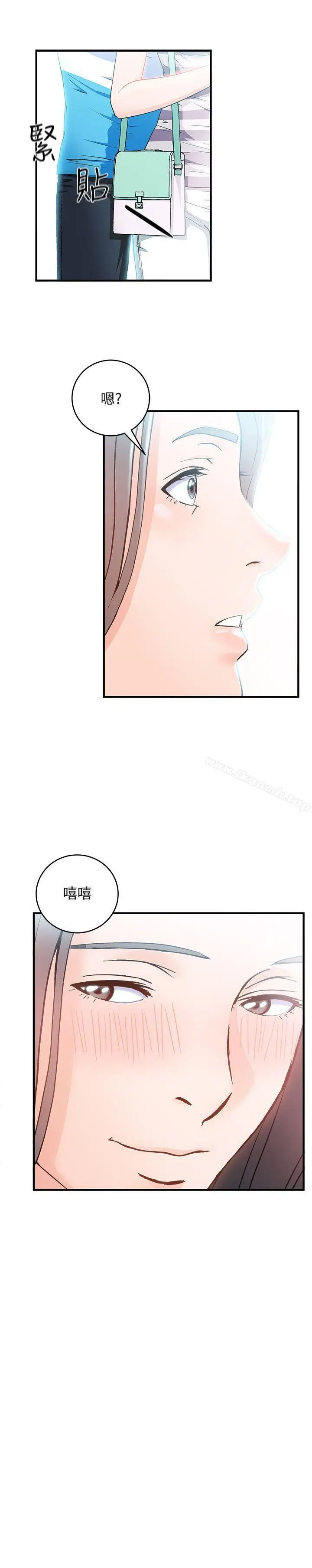 漫画《制服的诱惑》最终话第4张图