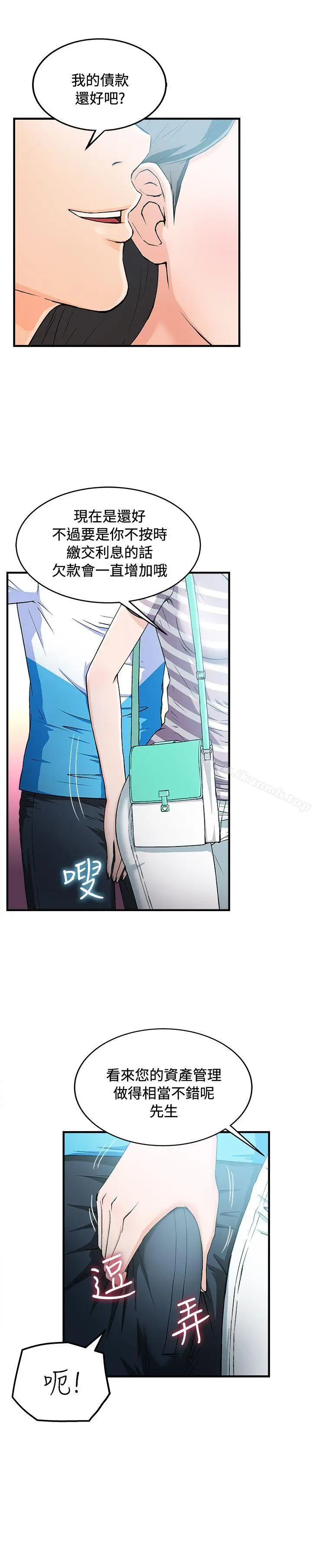 漫画《制服的诱惑》最终话第5张图