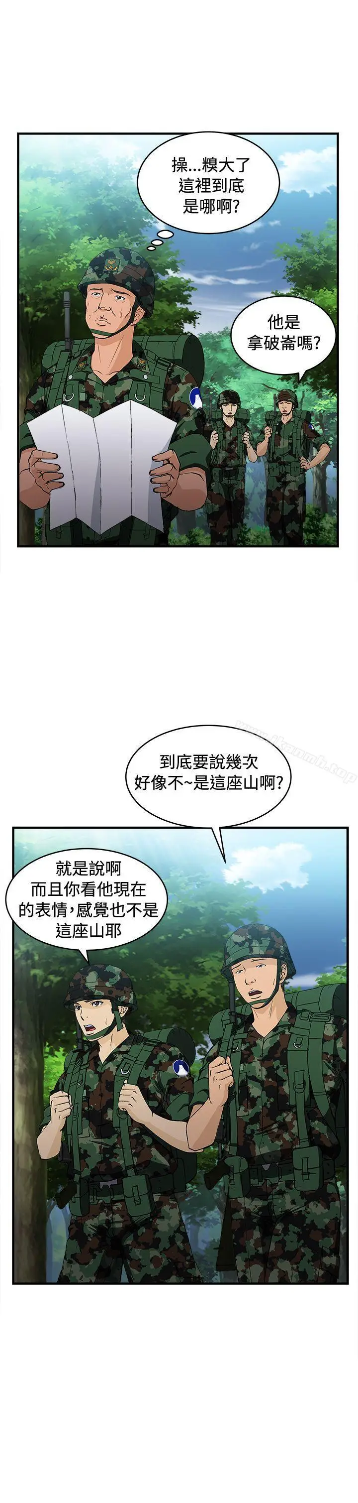 漫画《制服的诱惑》军人篇(3)第11张图