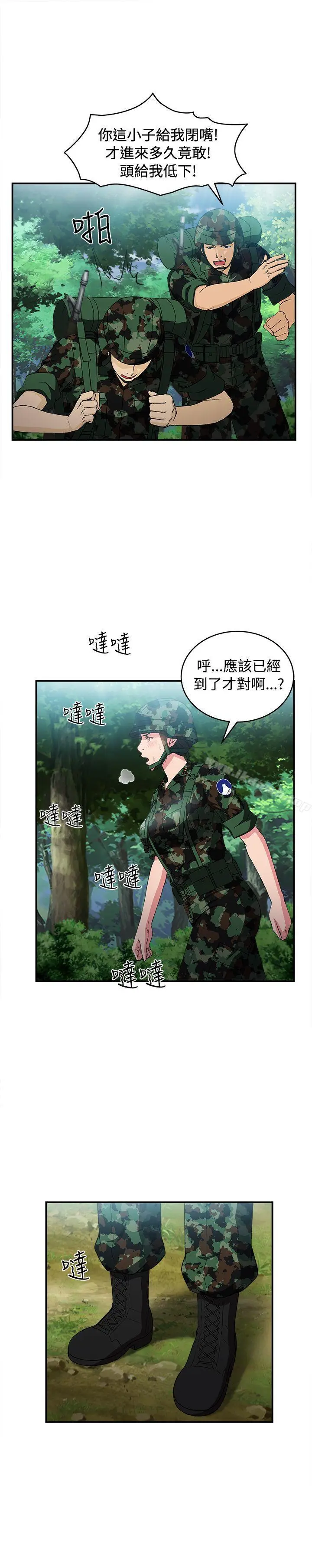 漫画《制服的诱惑》军人篇(3)第12张图