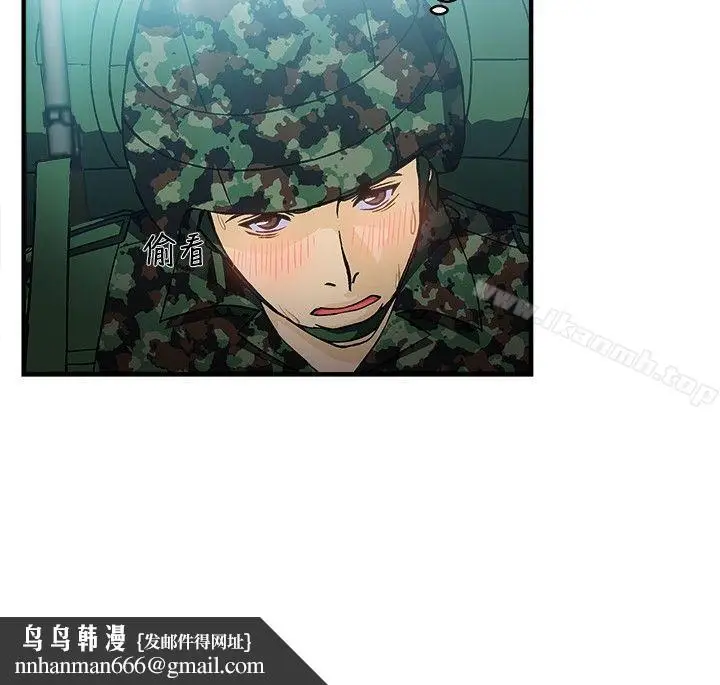 漫画《制服的诱惑》军人篇(3)第15张图